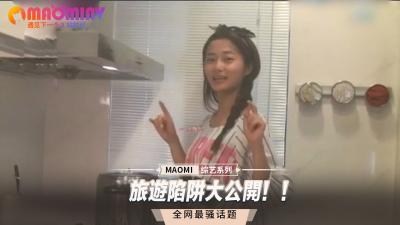 旅游陷阱大公开！！.